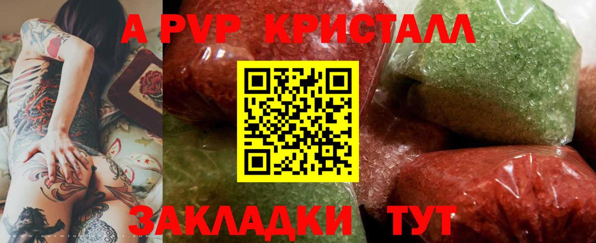 Альфа ПВП СК КРИС  Alpha-PVP мука  как найти закладки  Саров  Вход с VPN 