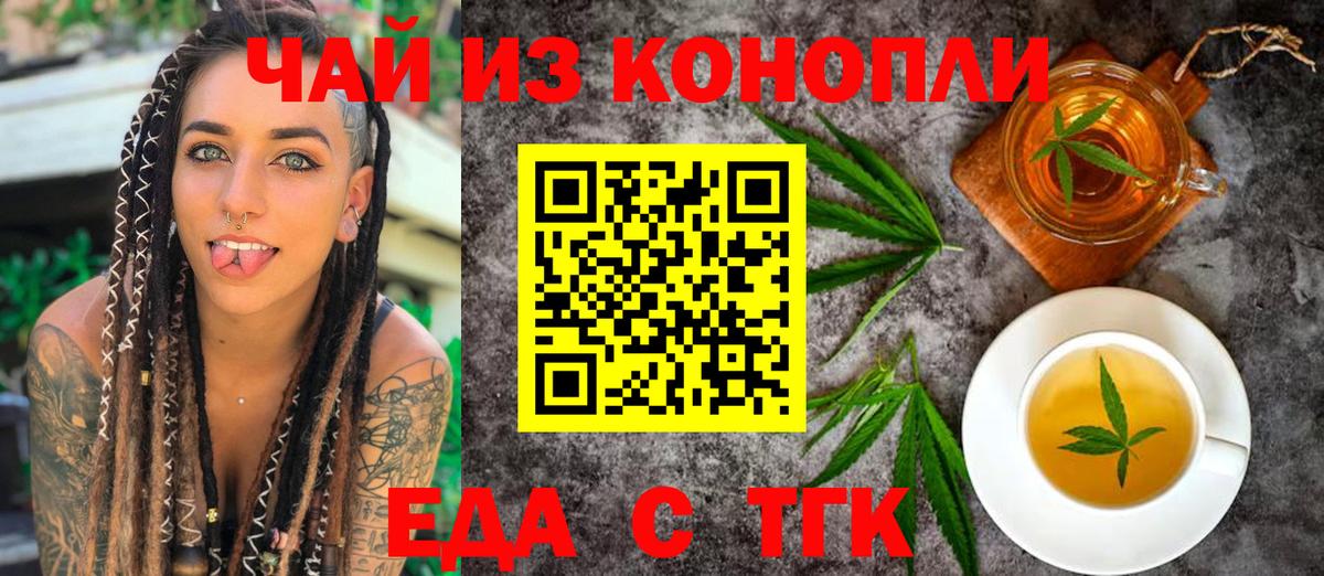 Саров  Еда ТГК конопля  Вход с VPN 