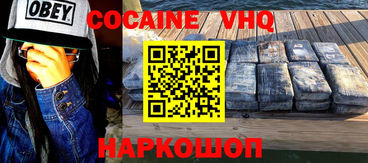 COCAIN 98%  Вход с VPN  Саров  COCAIN Columbia 
