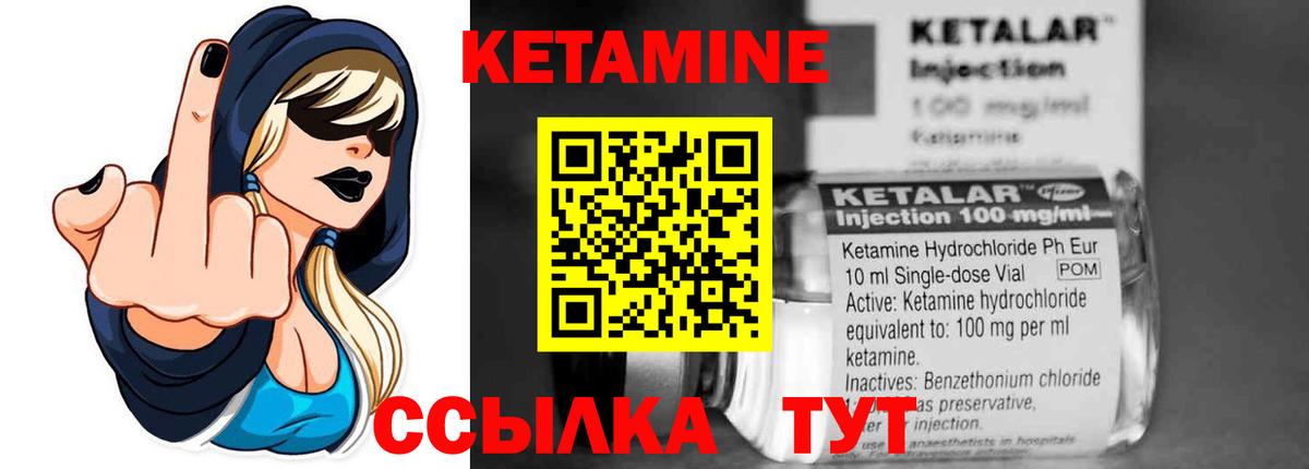 Кетамин VHQ Саров