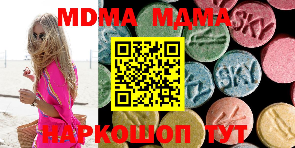 Саров  MDMA кристаллы  МДМА crystal  Вход с VPN 