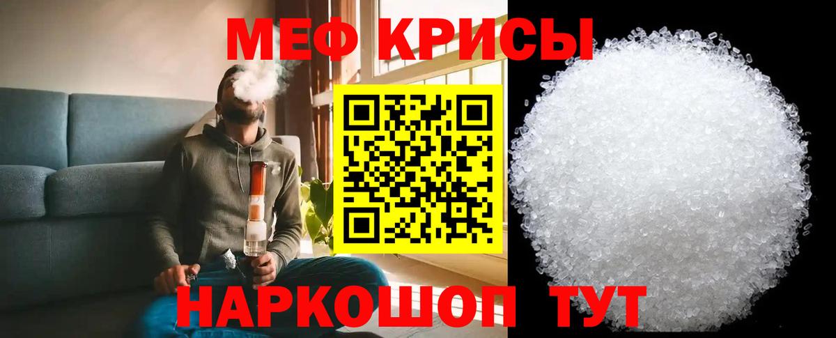 Меф мяу мяу  Саров