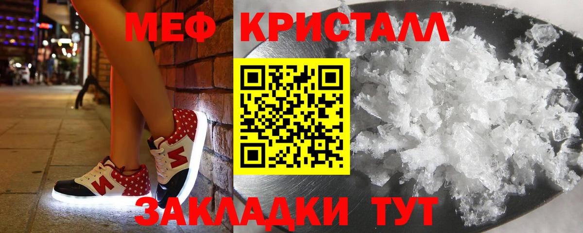 МЯУ-МЯУ VHQ  Мефедрон 4 MMC  Мефедрон  магазин продажи наркотиков  Вход с VPN  Саров  МЯУ-МЯУ 