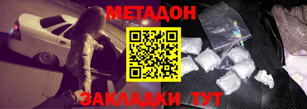 МЕТАДОН кристалл Саров
