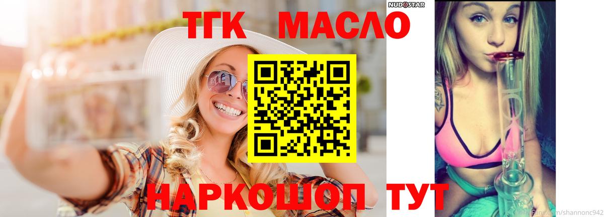 Саров  ТГК жижа  Вход с VPN 