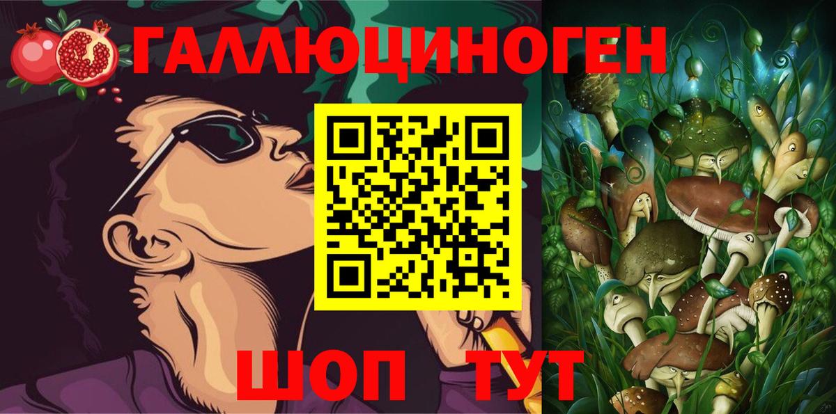 Псилоцибиновые грибы мицелий  Вход с VPN  Саров 